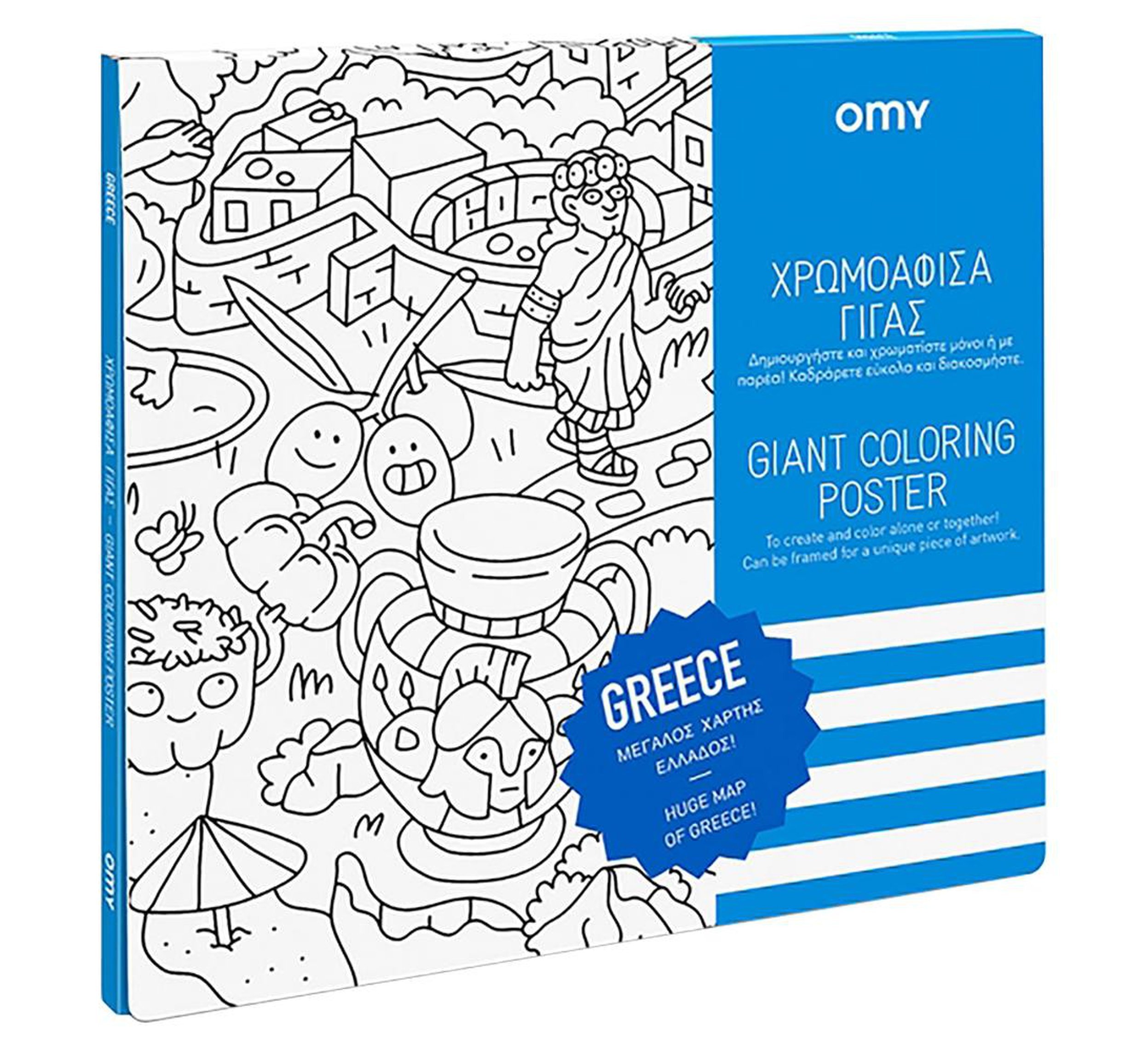 Coloring Poster - GREECE-Coloring Poster-OMY-jellyfishkids.com.cy
